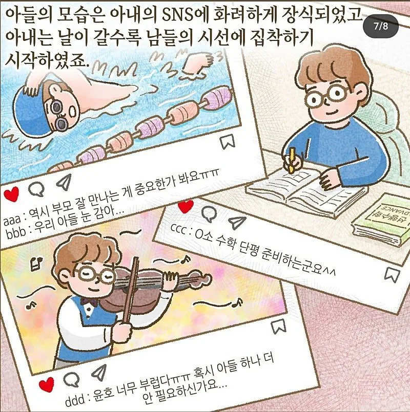 이혼 후 ATM에서 벗어나지 못하는 남자