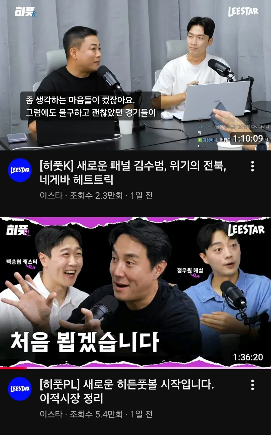이스타TV 퇴사한 이스타 이주헌 근황