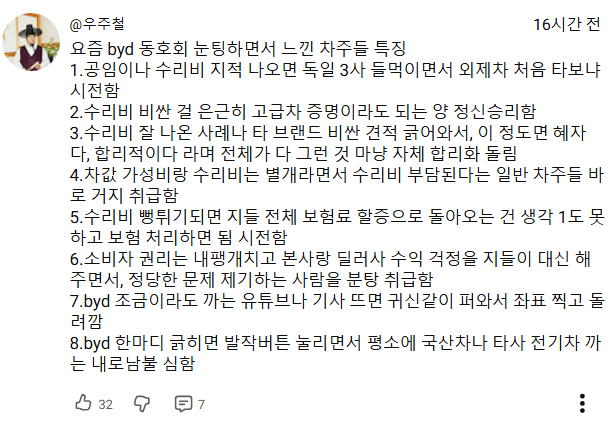 image.png ์จ๋ผ์ด์ธ7 ์๋ชป์ฌ๋ฉด ์ค๊ตญ์ธ ๋จ