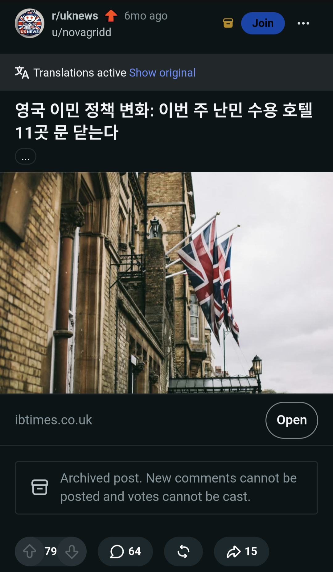 1000087497.png 난민 호캉스로 월세가 미쳐 날뛰는 영국 ㄷㄷ