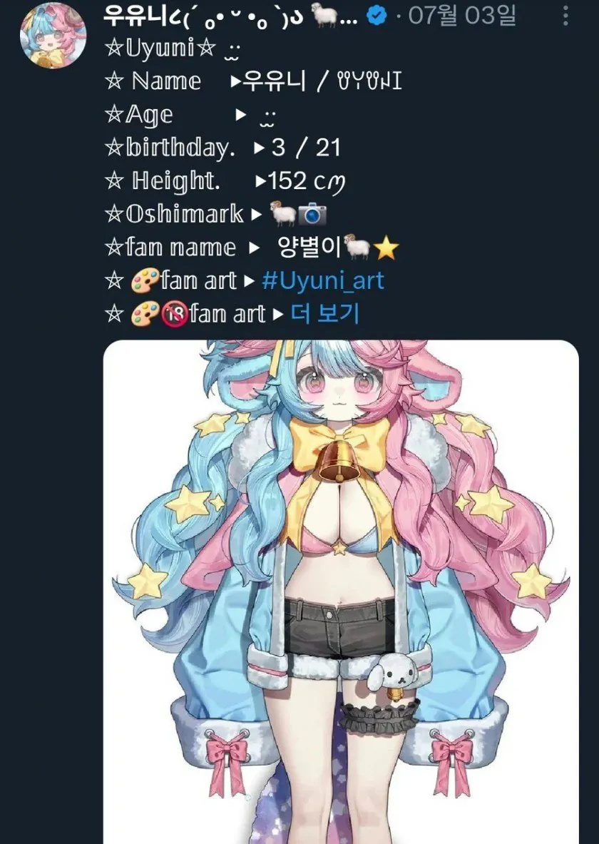 11212.jpg ㅇㅎ) M컵 인증한 버튜버