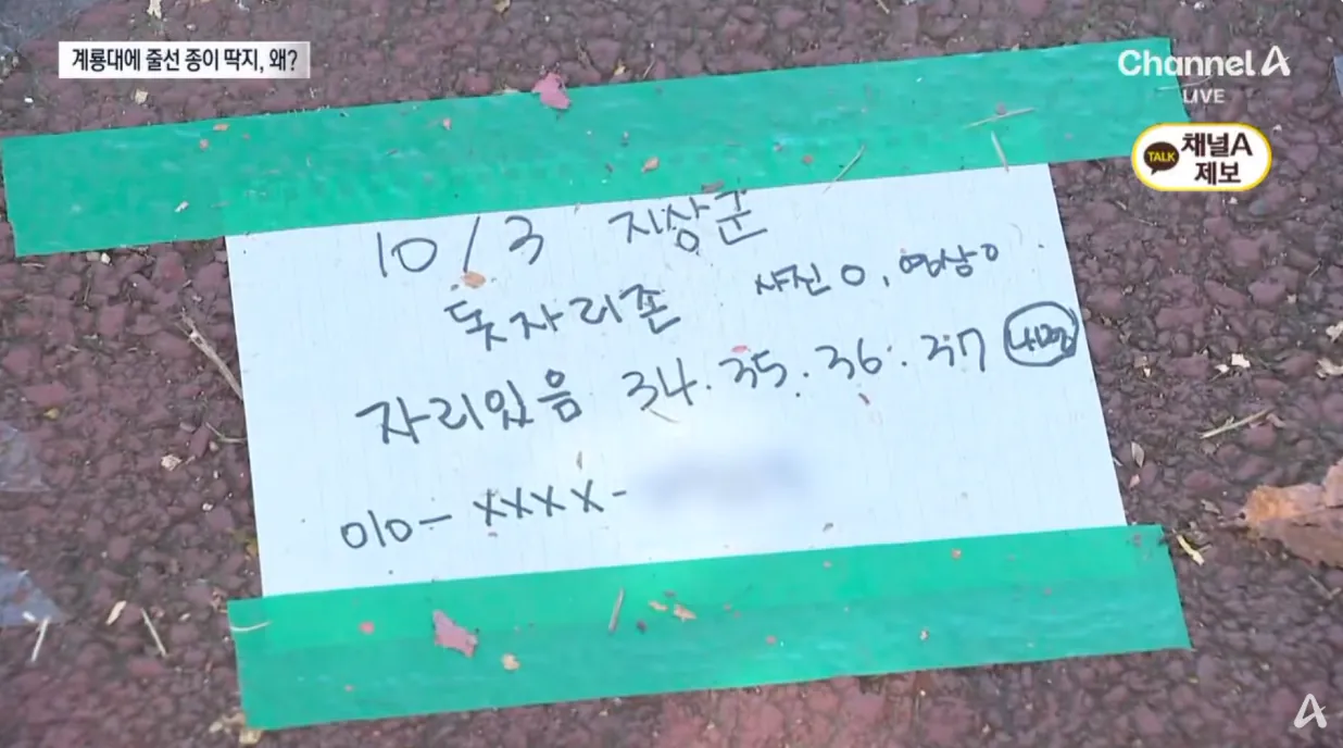 “군 아이돌 보자”…수백m 길바닥 ‘찜’ 민폐 논란 (5).png 아이돌 보겠다고 행사장 입구 종이부이고 자리 '찜'한 팬덤