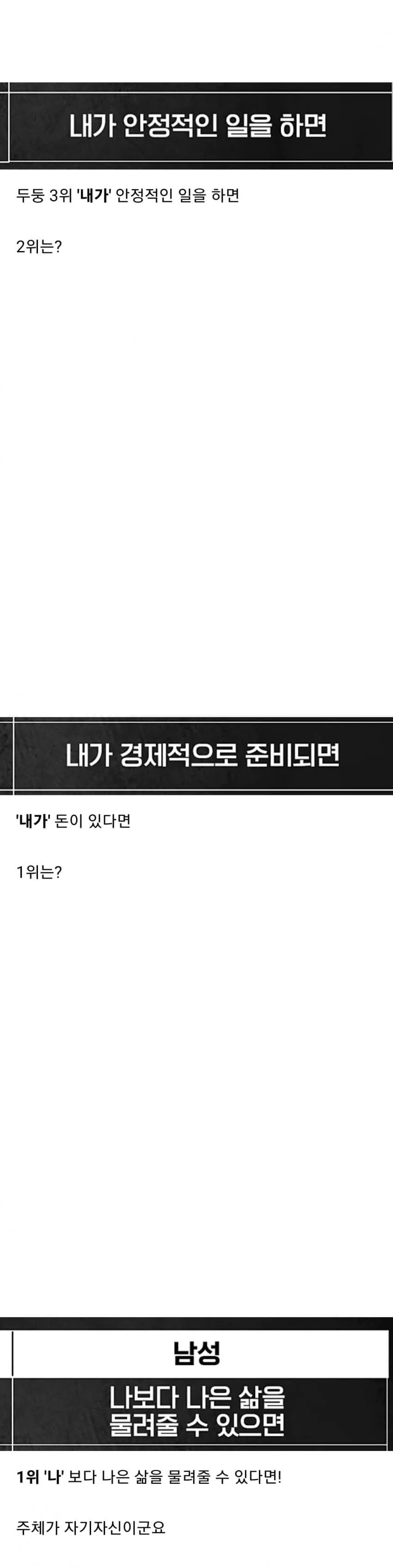 ‘‘한국 저출산은 한남들 때문’’