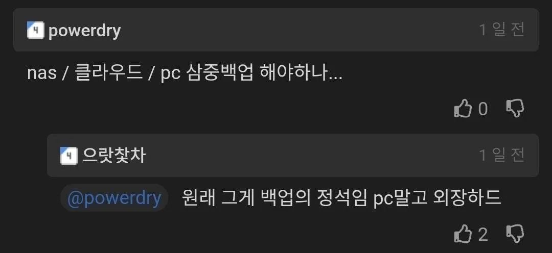 4484.jpg Nas를 써야하는 이유