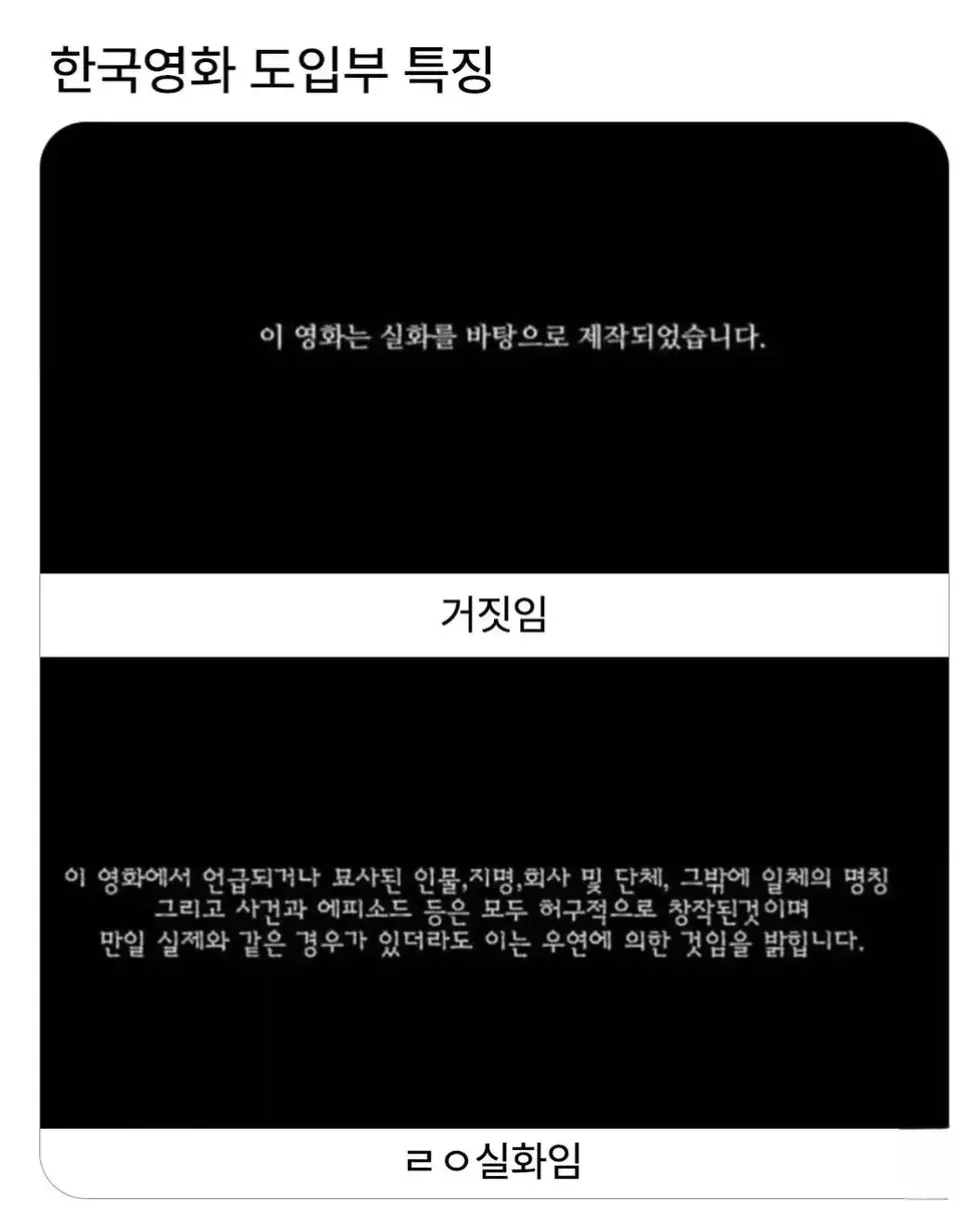 한국영화 도입부 특징