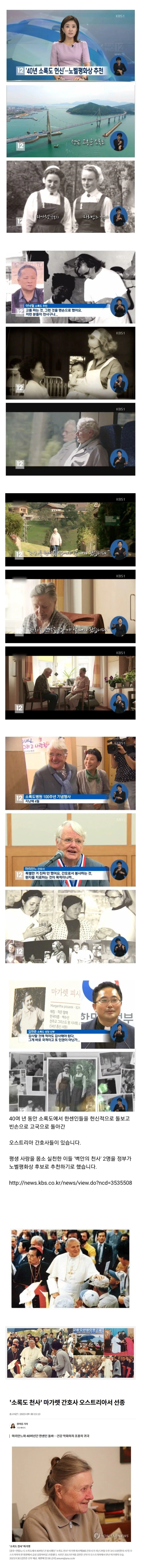 소록도에 계셨던 두명의 천사.jpg