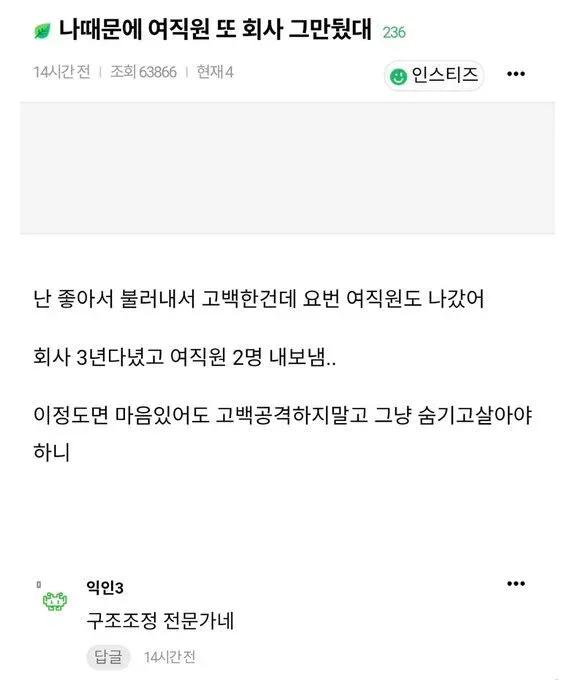 1000048950.webp 나 때문에 여직원 또 회사 그만뒀대.jpg