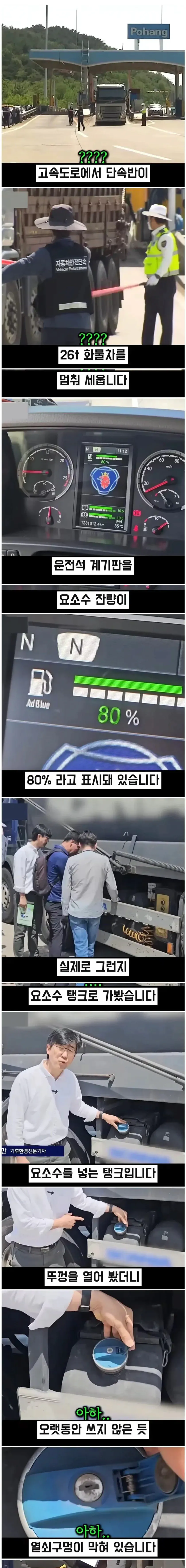 image.png 도로에 발암물질 뿌리고 다니고 솜방망이 처벌받는새끼들....