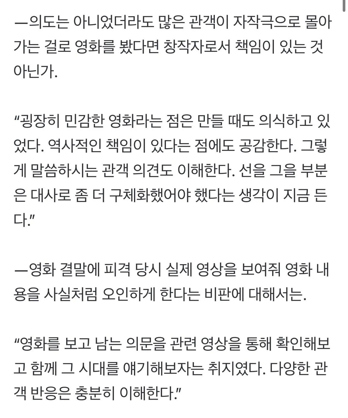IMG_3011.jpeg [단독] 암살자들 허진호 감독 “박정희 대통령의 피격 자작극? 그런 분이라 생각해본 적 없다”