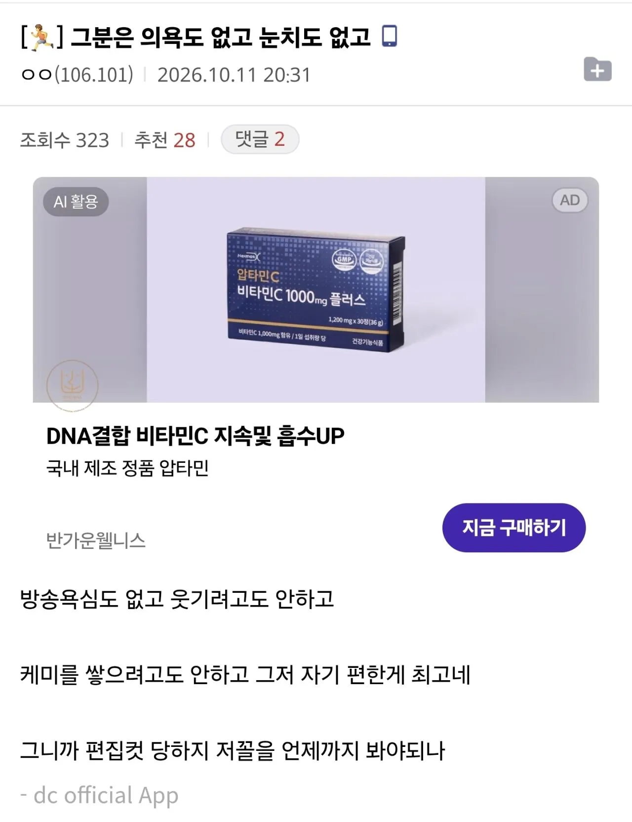 Screenshot_20261012_074805_Samsung Browser.jpg ์์ฆ ์ฌ๊ฐํ๋ค๋ ๋ฐ๋๋งจ ์ก์งํจ ๋ฏผ์ฌ
