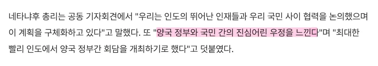 1000120715.jpg 폴란드볼) 인도가 이스라엘을 좋아하고 적극적으로 지지하는 이유