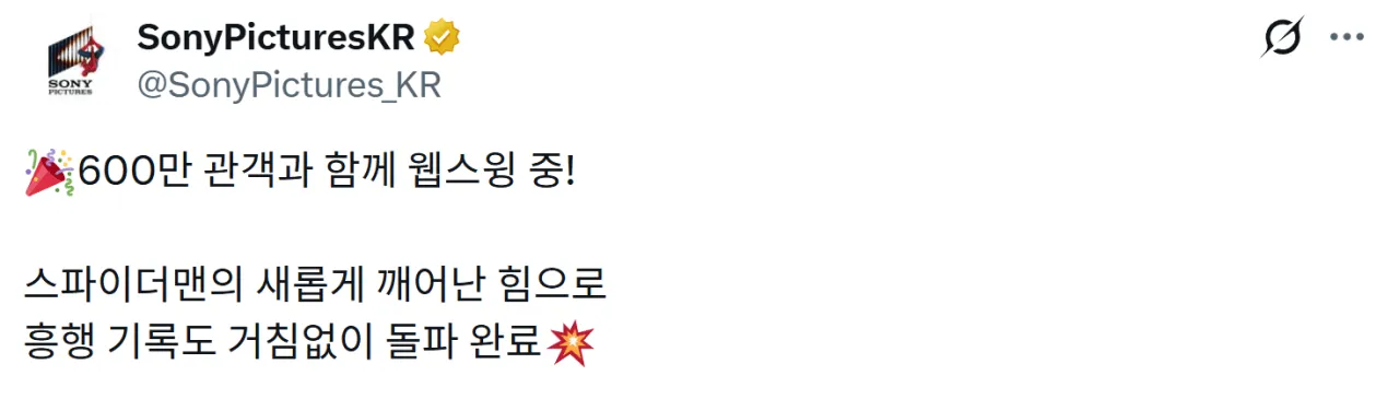 image.png <스파이더맨: 브랜드 뉴 데이> 600만 관객 돌파!