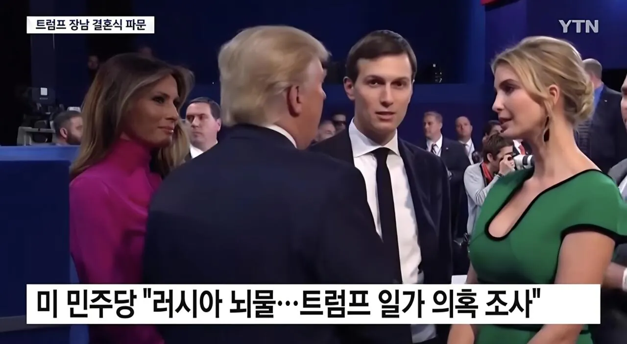 트럼프 장남 호화 결혼식 파문