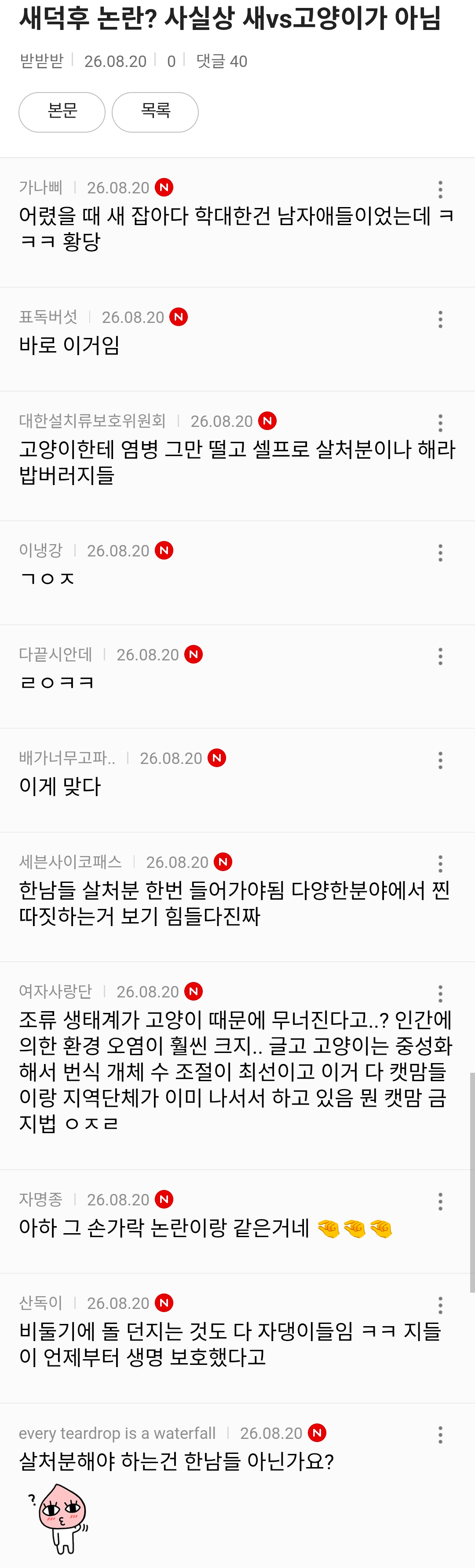 1000098791.png 새덕후 좌표찍은 사이트...jpg