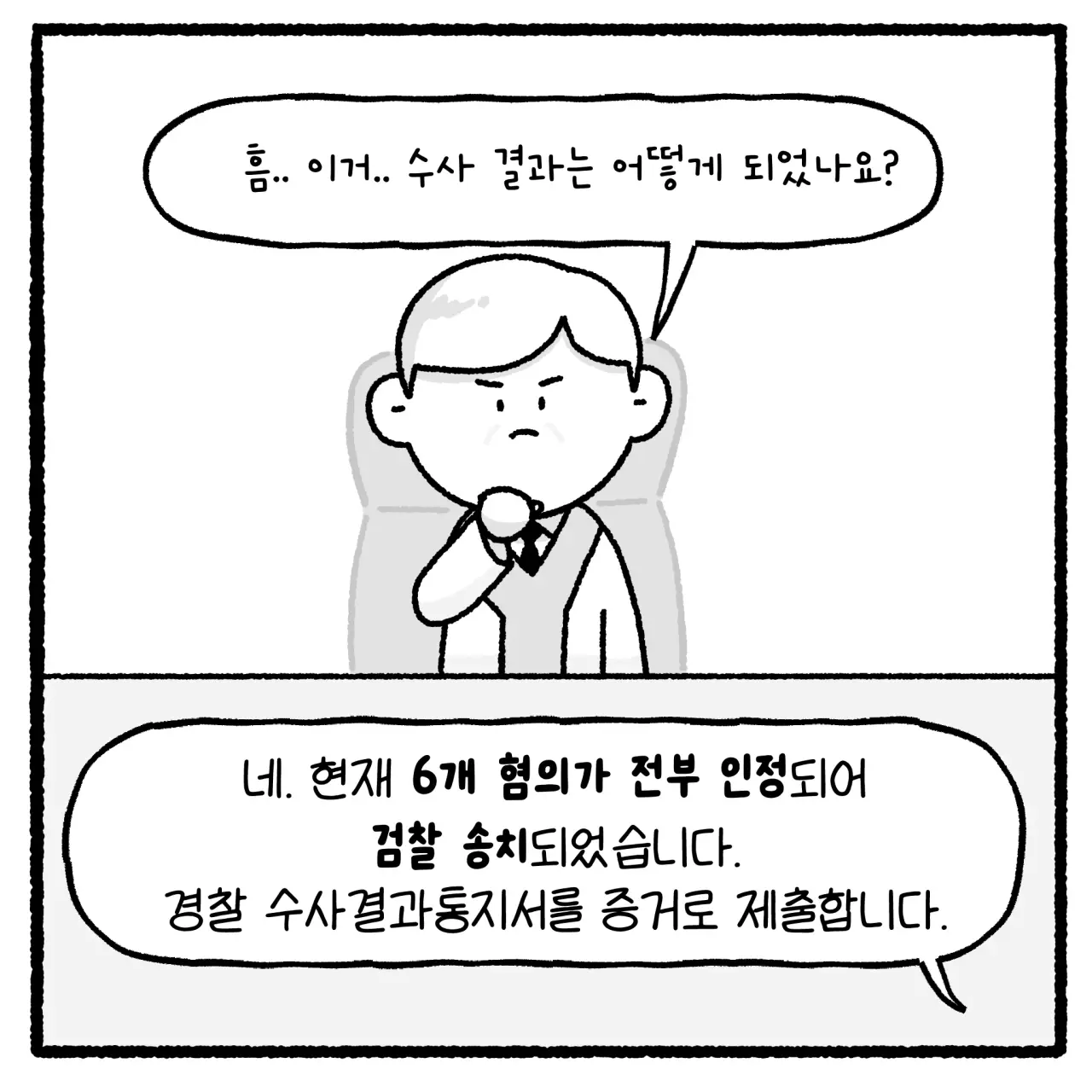 상간녀와 풀빌라 사건 변호사 썰(완결).manhwa