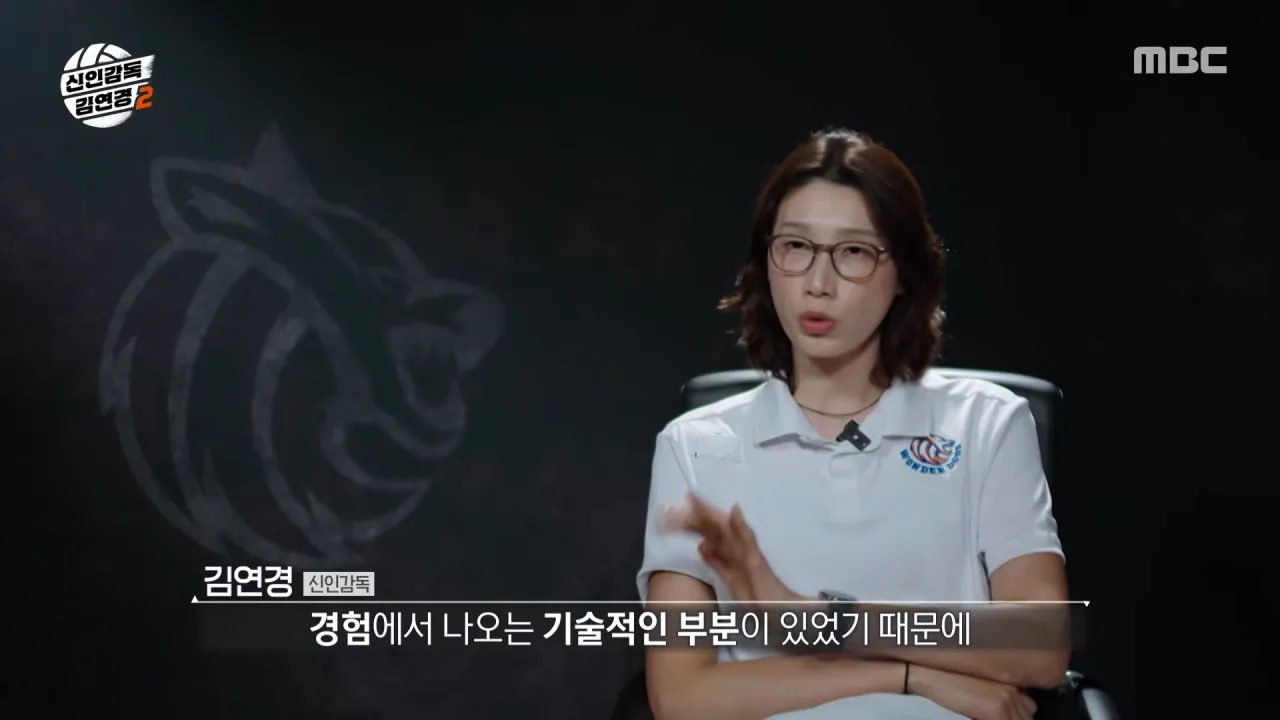 [신인감독 김연경2] 베테랑 황연주 원더독스 합류 완료😲 김연경 감독보다 나이 많은 선수_!, MBC 261018 방송 3-44 screenshot.png 시즌2에 네임드 선수 영입한 신인감독 김연경 근황 ㄷㄷㄷㄷㄷ