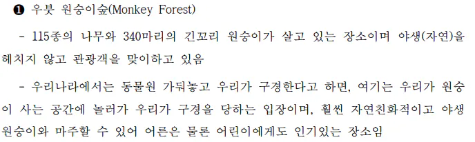 image.png 여수 섬박람회 국외출장 보고서 수준 .jpg