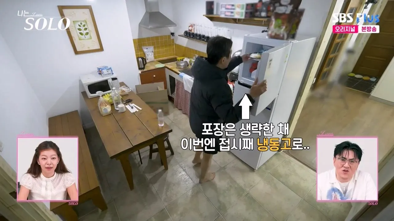 4pm.mp4_001950.045.jpg 어제자 나는솔로 오리탕 실종사건 발생 ㄷㄷㄷ