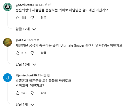 image.png 미쳐버린 추멘 나간 이스타TV 새로운 채널명 추천 댓글 ㅋㅋㅋㅋㅋㅋㅋㅋㅋㅋㅋㅋㅋㅋㅋㅋㅋㅋ