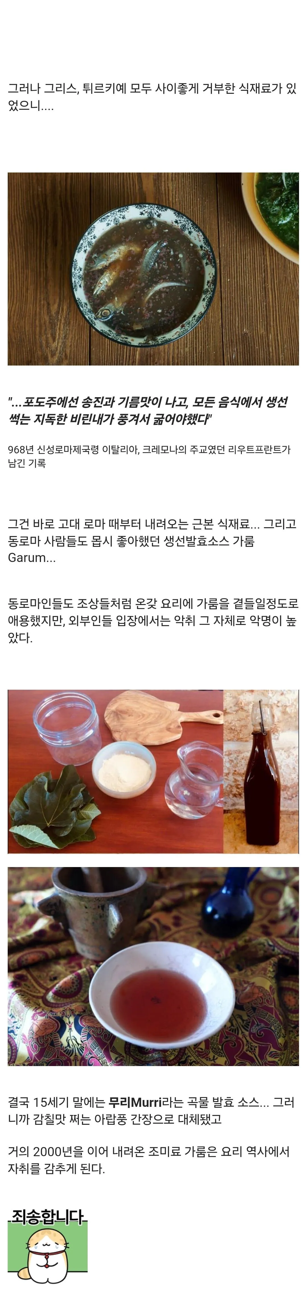 45443.jpg 동로마 제국 사람들이 냠냠 먹던 음식들...jpg