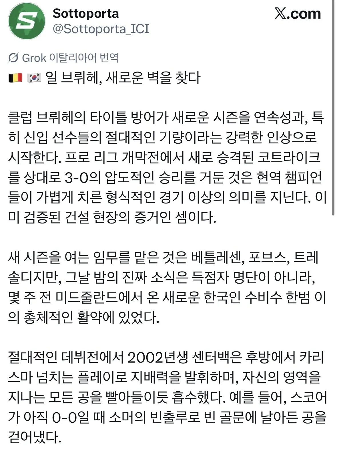 데뷔전 MOM 이한범, 초역대급 활약에 현지 팬들 반응 ㅎㄷㄷㄷㄷㄷㄷㄷㄷㄷㄷㄷㄷㄷㄷㄷㄷㄷㄷㄷㄷㄷㄷㄷㄷㄷㄷㄷ