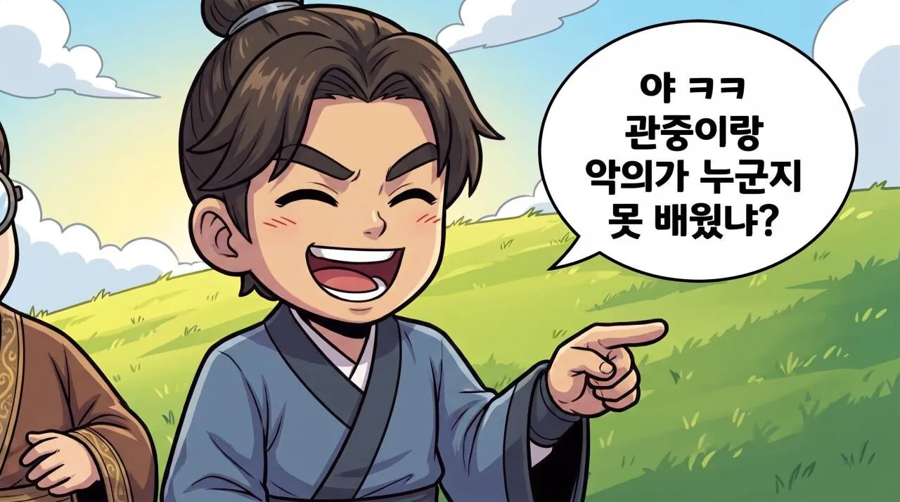 47.jpg 만화로 보는 삼국지 - 촉한의 승상, 제갈량(1)