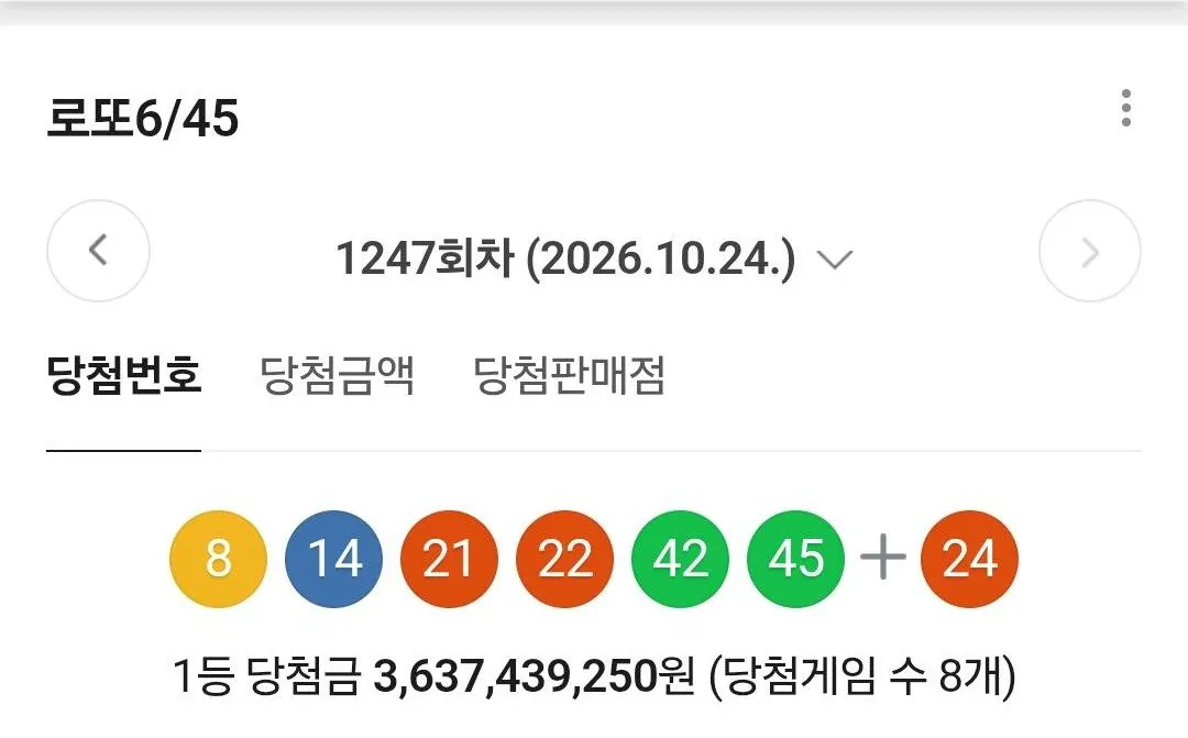 cropped_1792844041972.jpg 잭팟 터진 이번주 로또