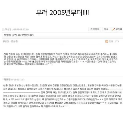 3.jpg 모델과에 너무 가고싶었던 남고생.jpg