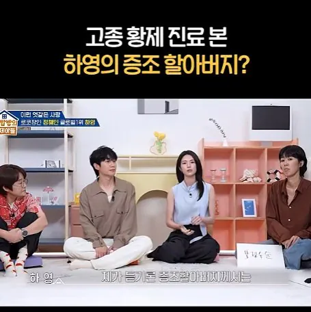 02.jpg 지난 " 8월 7일 " KBS 옥탑방의 문제아들에 나온 배우 "하영"이 말하는 집안내력