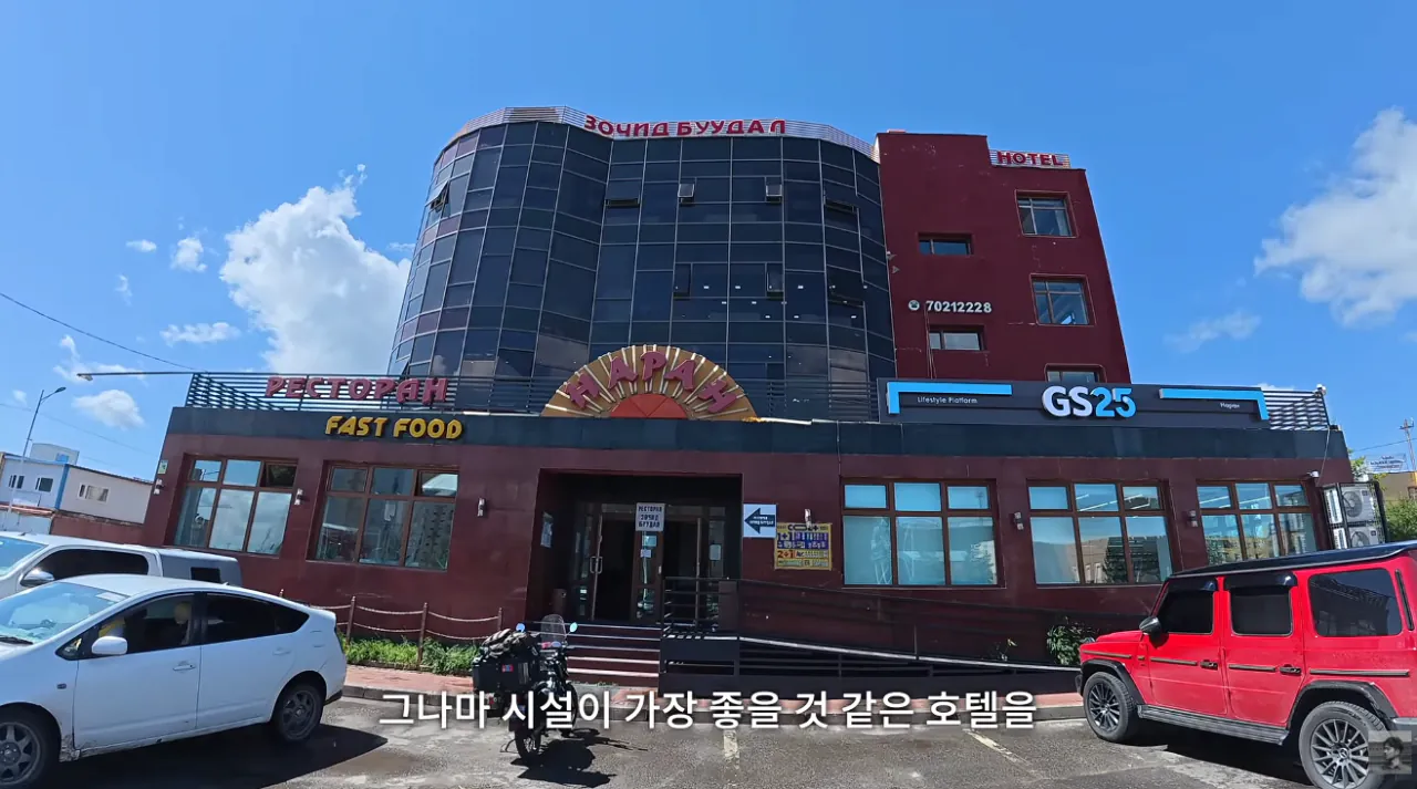 1.PNG 몽골에서 한국인 대우..