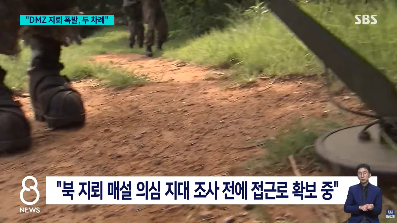 스크린샷(1586).png DMZ 지뢰 폭발 당시 바디캠 2대 확보 분석중