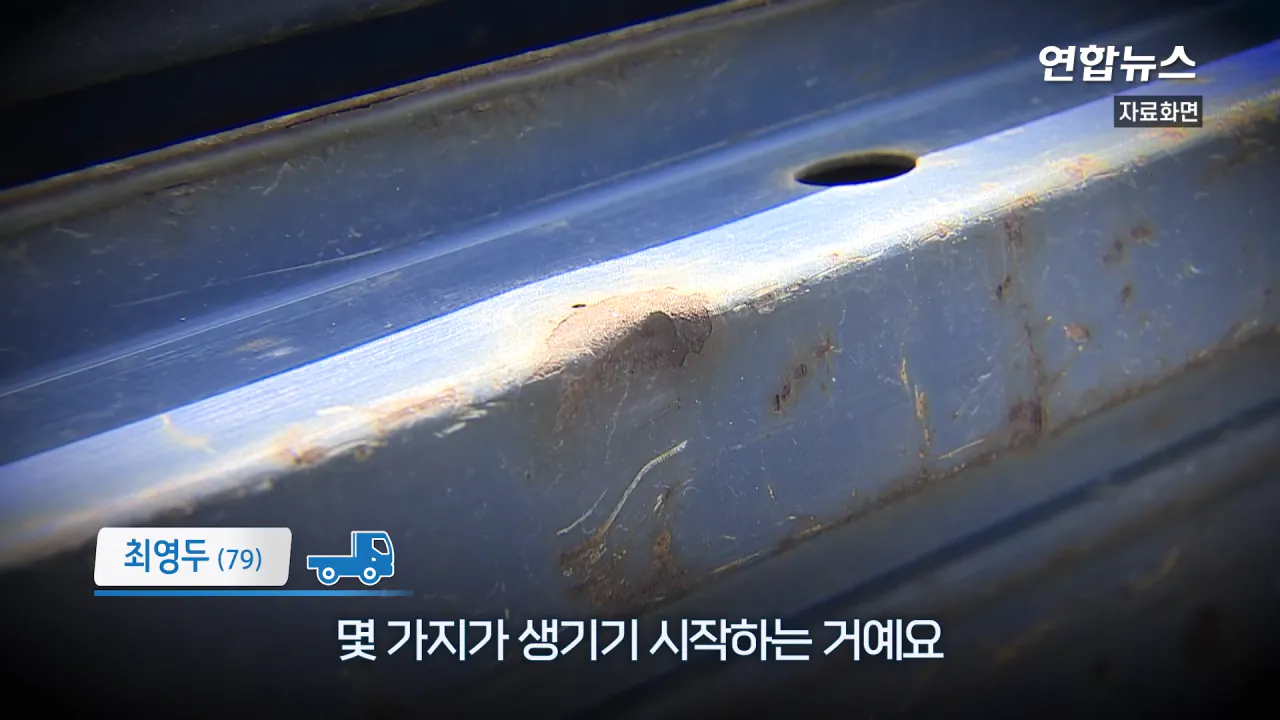 _내가 너 안 버릴 테니까_ 29년 약속 지킨 79세 포터 차주를 만났습니다 _ 연합뉴스 (Yonhapnews) 3-8 screenshot.png 현대자동차가 찾고 있는 29년 운행한 포터 차주 인터뷰 ㄷㄷㄷ