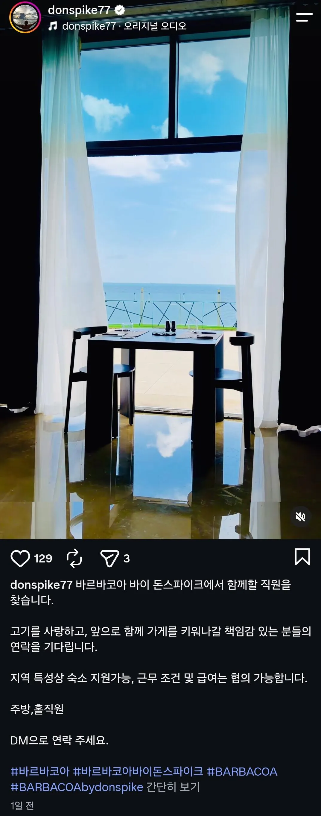 돈스2.jpg 작곡가 돈스파이크 근황.jpg