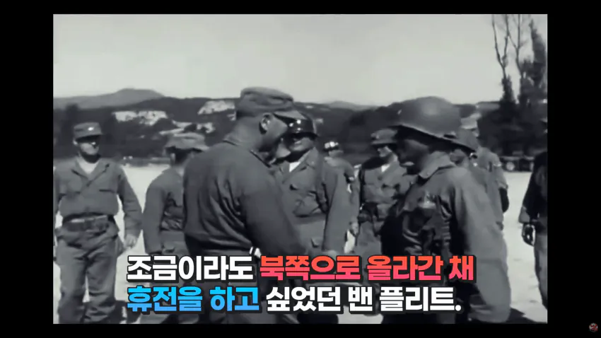 image.png 한국을 사랑했던 미군의 장군..밴 플리트