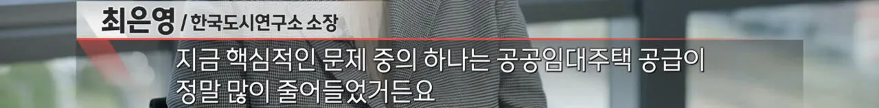 bandicam 2026-08-26 10-59-50-737.jpg '전세 멸종 시대 - 벼랑 끝의 2030' ㄷㄷ