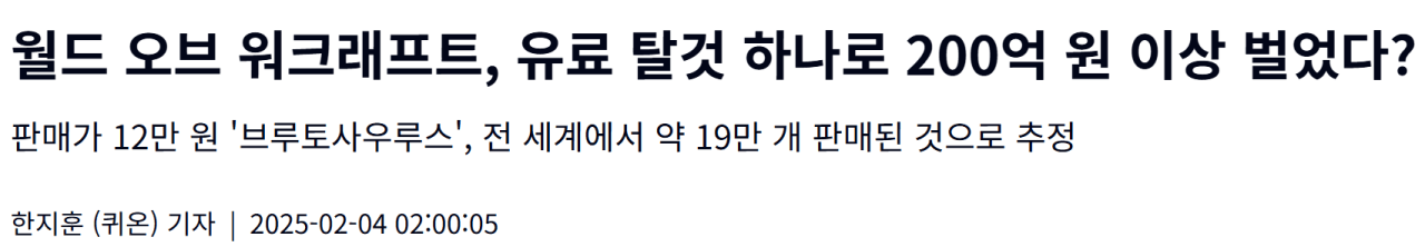 image.png " 탈것의 매출이 스타보다 높아서 충격이었다 "