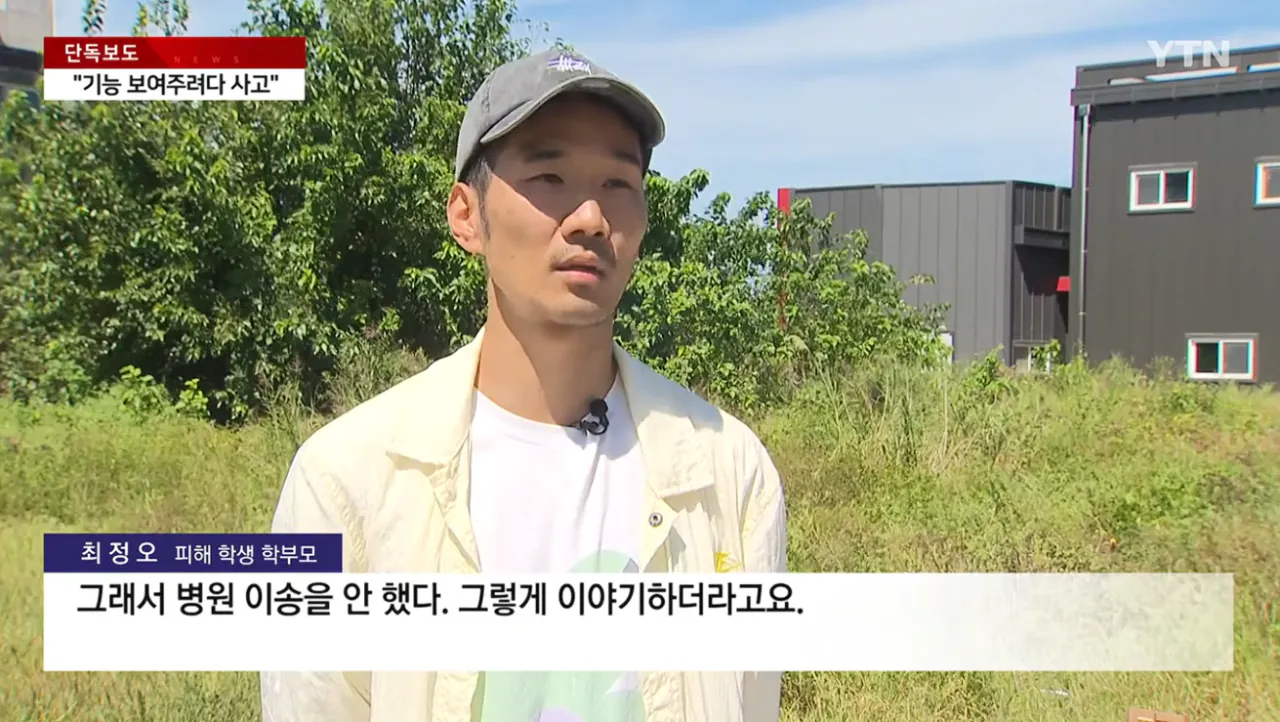 [단독] 경찰이 테이저건 보여주다 중학생한테 오발 사고 (8).png [단독] 경찰이 테이저건 보여주다 중학생한테 오발 사고
