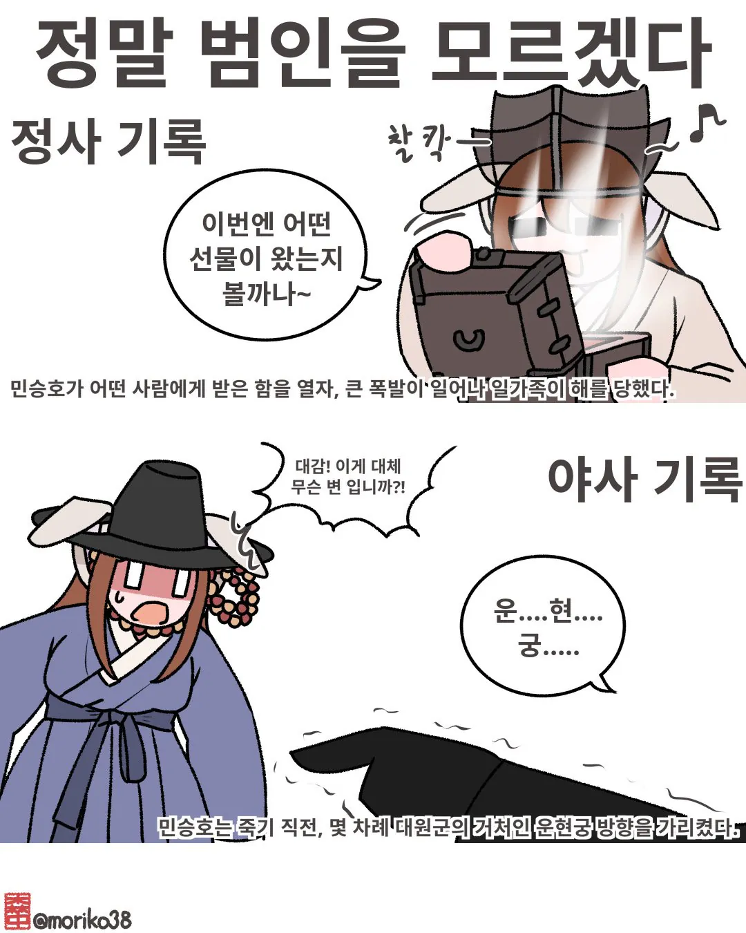 IMG_3317.jpeg 토끼조선)터질 것 같은 뇌물??