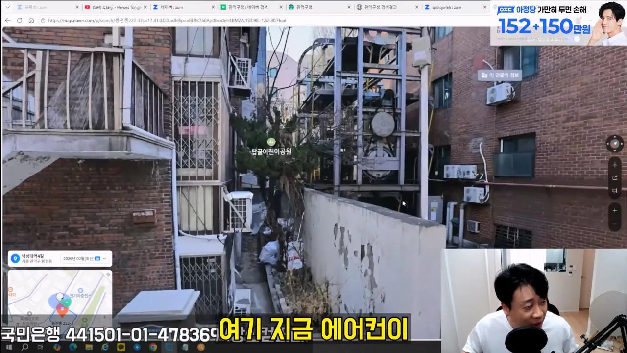[충격제보]말안들으면 송곳으로 찔렀다결국 터져나오는 김세의 모자의 과거. 은현장의 렉카박멸.mp4_20260907_144441.604.jpg 김세의 엄마 건물 조지기 시작한 장사의신