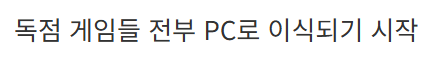 image.png 진짜로 큰일났다는 플스 근황.....jpg