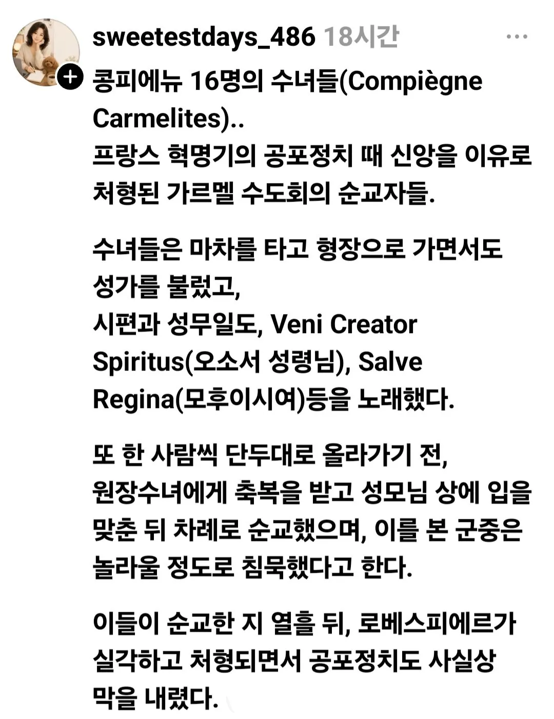 Screenshot_20260724_104942_Threads.jpg 프랑스 대혁명 당시 순교한 가르멜 수녀들.mp4