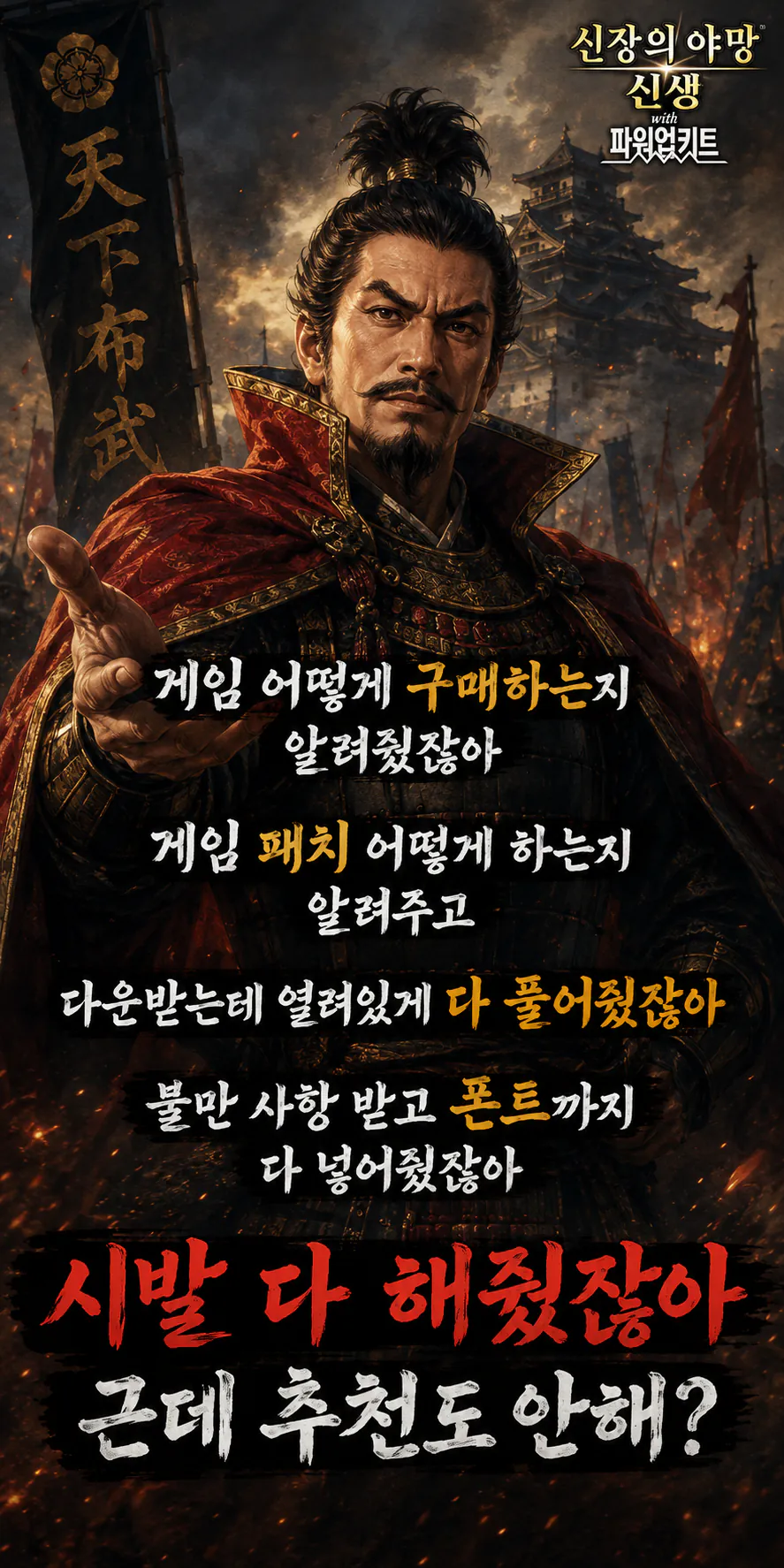 image.png [한글패치] 신장의 야망 한글패치 한국어 폰트 설정 가능