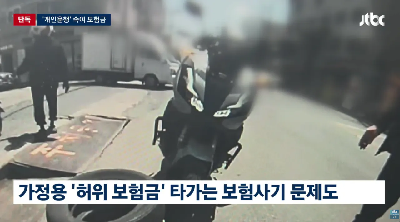 8.png 최근 심각하다는 불법 배달기사 베트남 유학생들