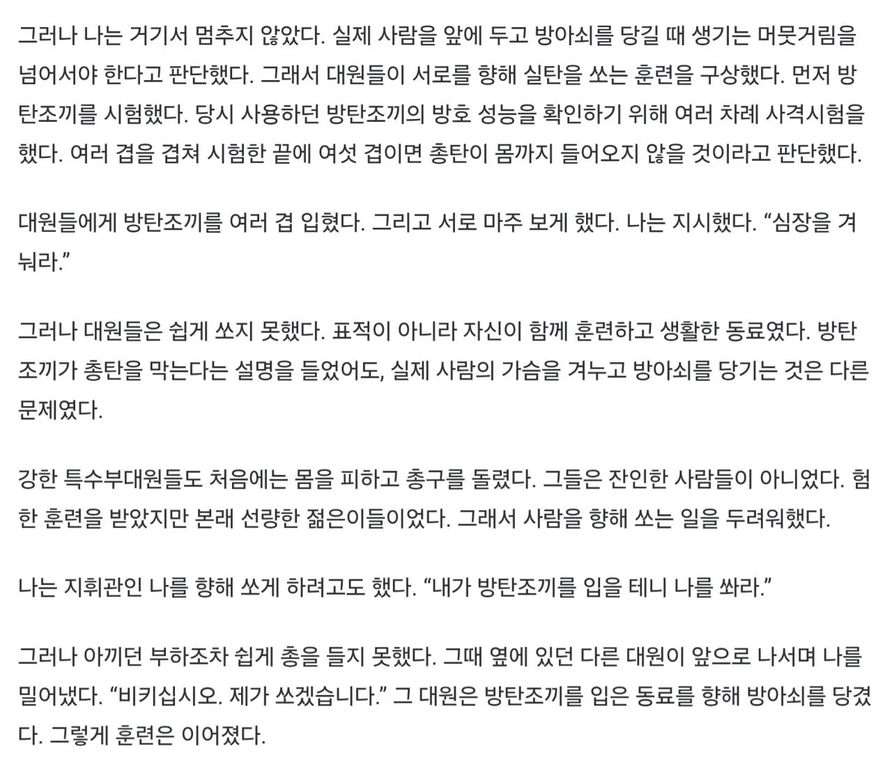 Screenshot_20261014_164228_Samsung Browser.jpg 707특임대 일화 중 어메이징한 일화