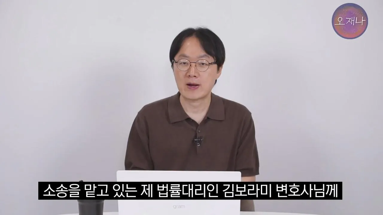 실컷 소송으로 괴롭히다가 청구 포기 #더본코리아 #더본코리아점주 #김재환 #김재환PD #백종원 #오재나 #청구포기.mp4_20260908_152409.391.jpg 백종원 더본코리아 점주들이 김재환PD에거 청구포기를 한 이유