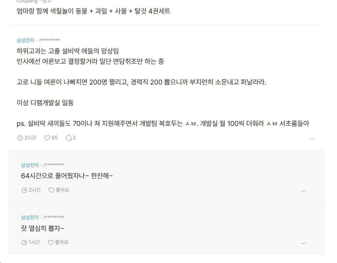 image.png 삼전 횡령사태 곳곳에서 반응하기 시작했다 ㄷㄷ 좆된듯 ㄷㄷ