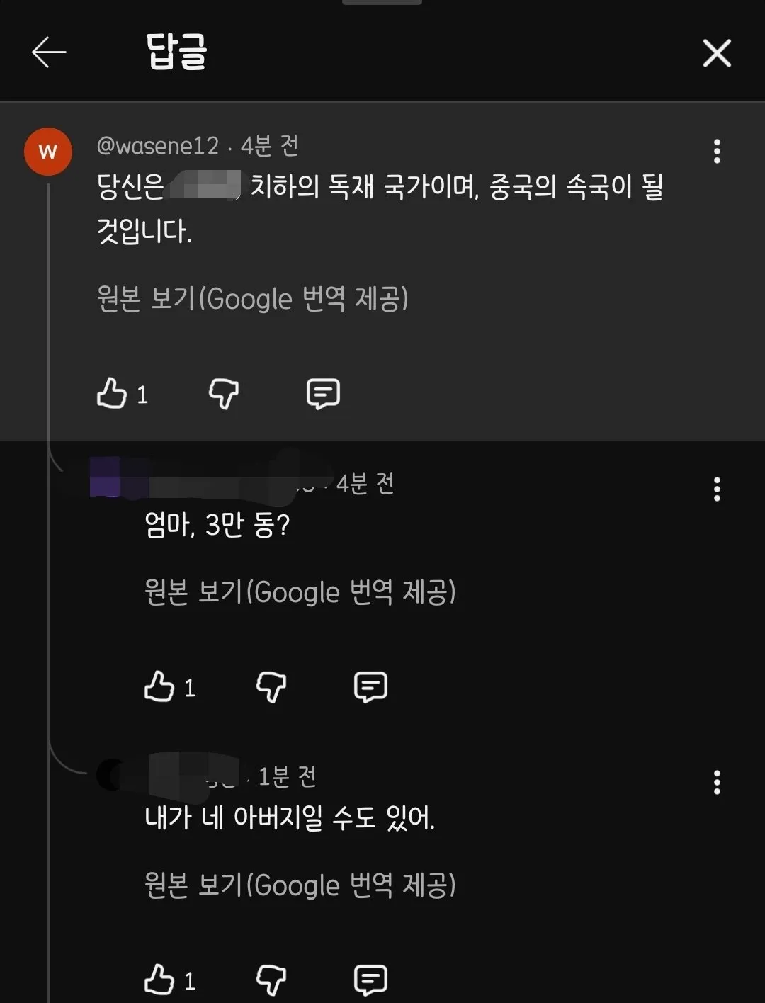 1000058025.jpg 한국 비하하는 베트남인에게 역으로 극딜 넣는 사람들