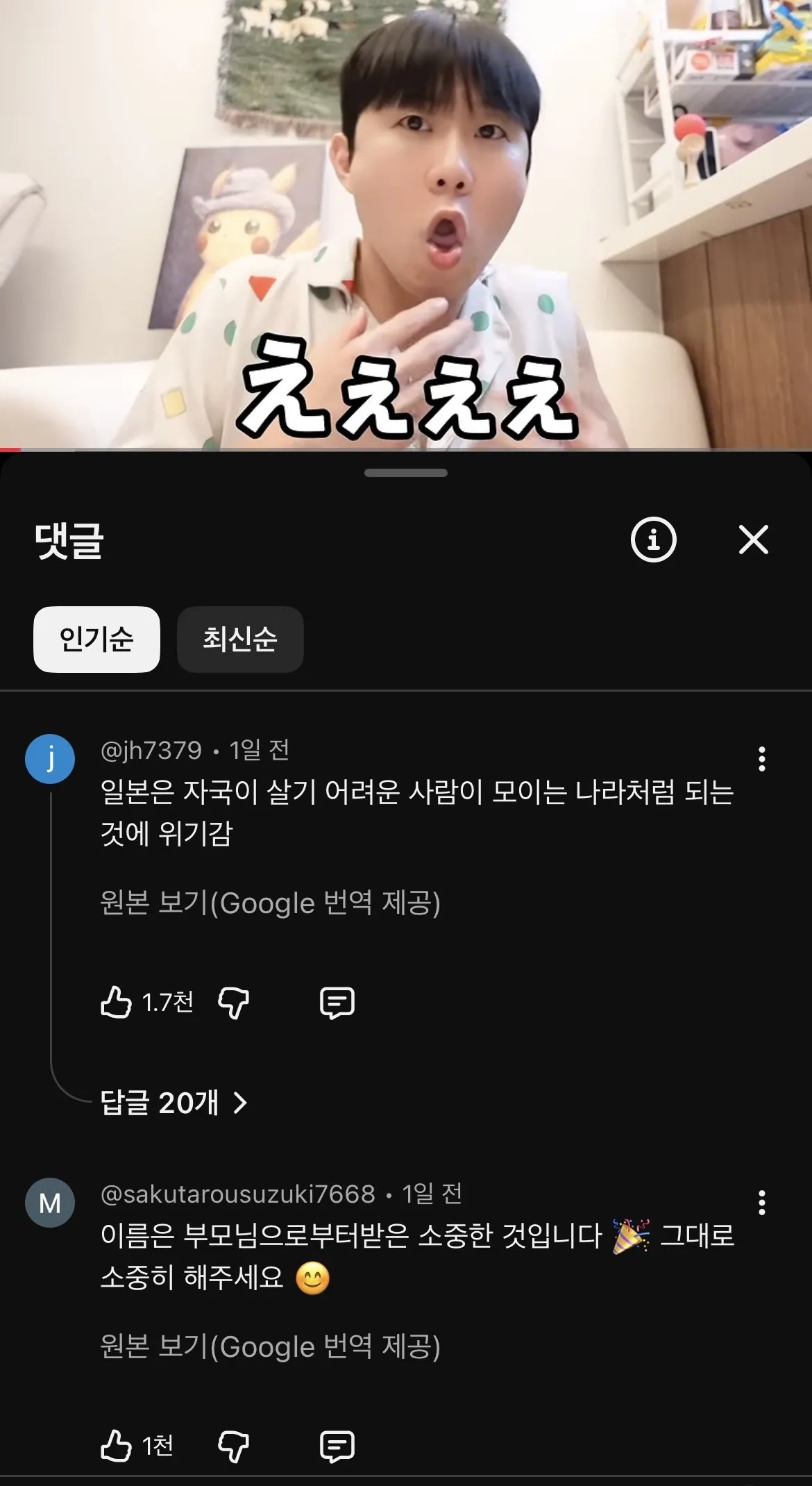 IMG_9908.jpeg 하반신 시신 37구 퍼트린 혐한 유튜버 근황