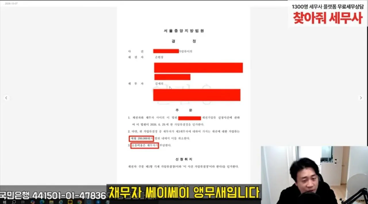 1000002804.jpg 김세의, 이제 감방에서 매일 7천원 영치금으로 사용 가능 ㄷㄷ