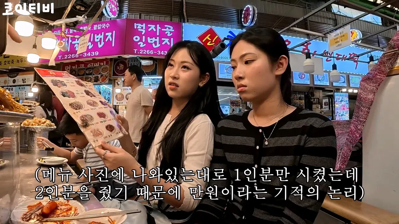 1000057048.webp 또 외국인 상대로 바가지하려다가 실패한 광장시장 근황